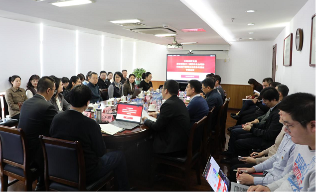 中科集团党委联合中科三环党总支召开“深学细悟二十届四中全会精神 积极践行国有企业使命与担当”专题会议